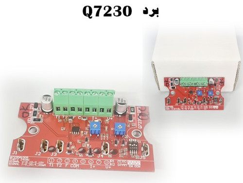 برد Q7230