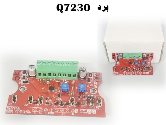 برد Q7230